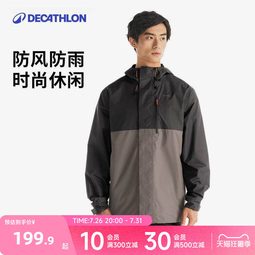 户外防水防风登山夹克男迪卡侬