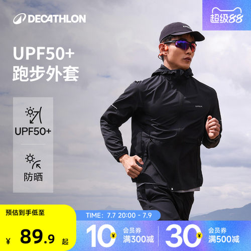 迪卡防风侬跑步外套防晒衣男款