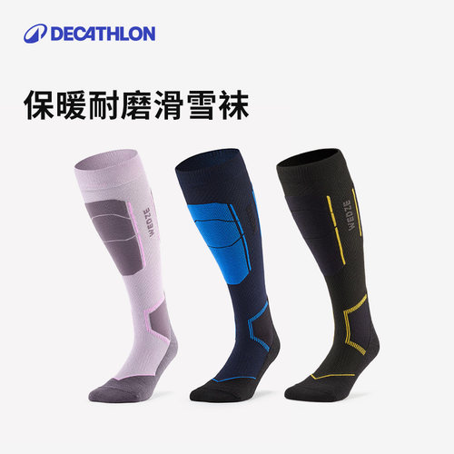 迪卡侬美利奴羊毛滑雪袜500系列