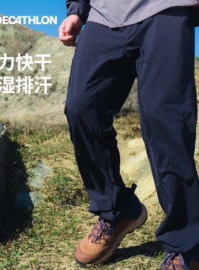 迪卡侬mh100徒步裤户外运动速干男登山夏季跑步裤女宽松长裤ODT1