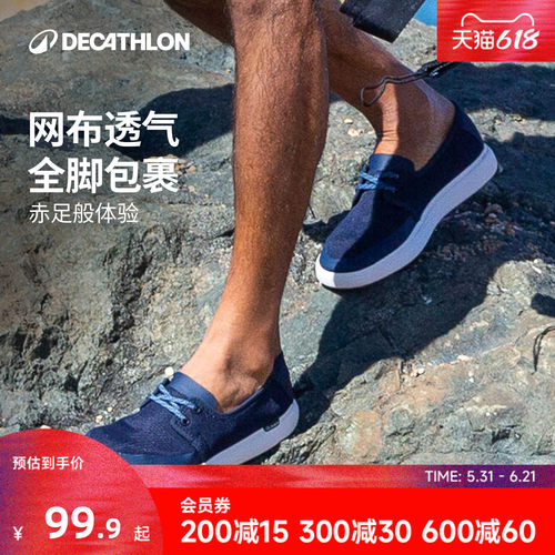迪卡侬透气轻便男一脚蹬懒人鞋