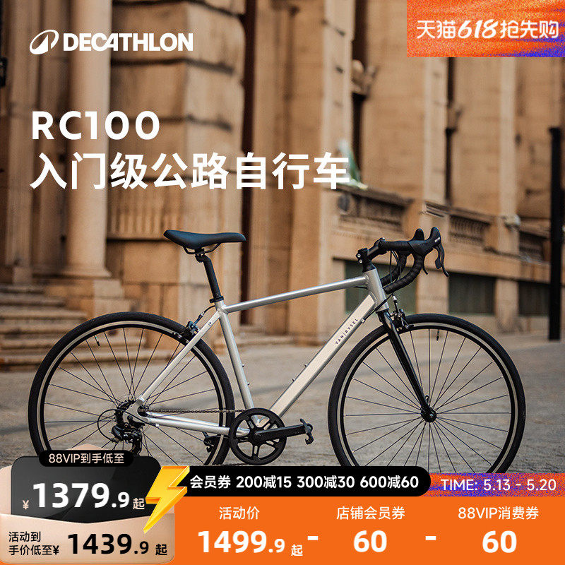 【门店自提】迪卡侬RC100自行车成人公路车通勤城市变速单车MORB