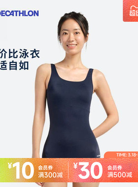 迪卡侬泳衣女竞速女款连体专业温泉大码游泳衣泳装游泳女士IVL2