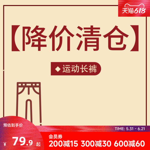 迪卡侬跑步训练男女运动长裤