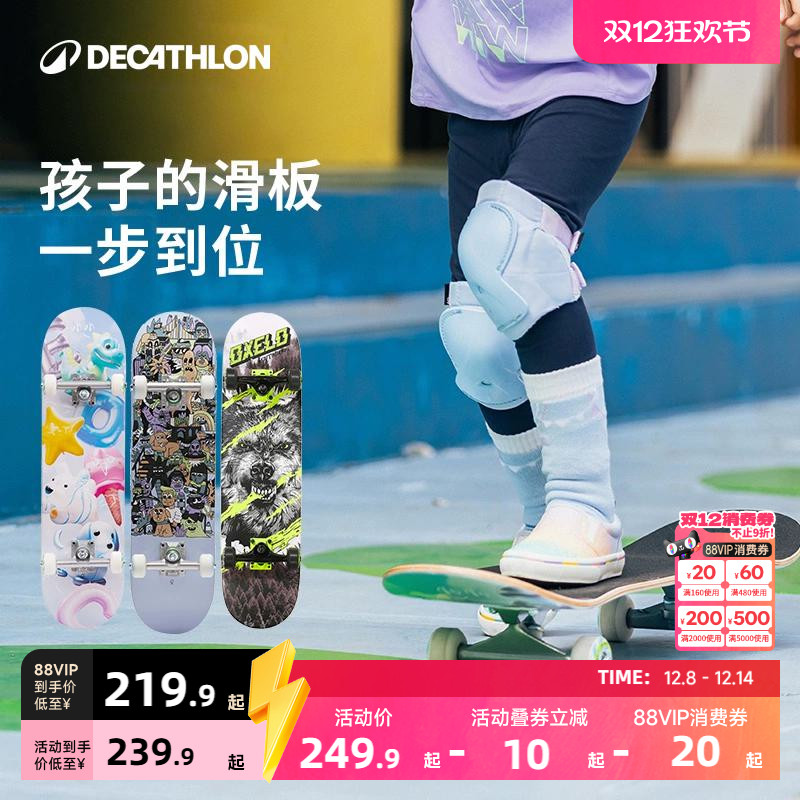 迪卡侬滑板初学者专业板双翘成年男女生儿童青少年四轮滑板车ENR2