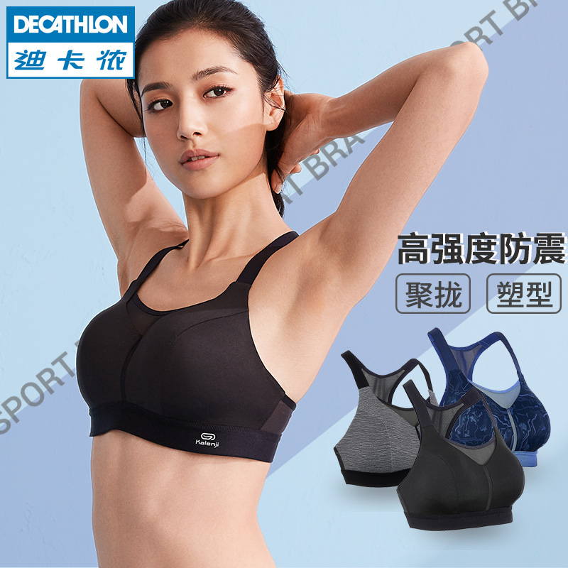 迪卡侬运动内衣女跑步健身高强度防震聚拢专业背心式文胸美背RUNW