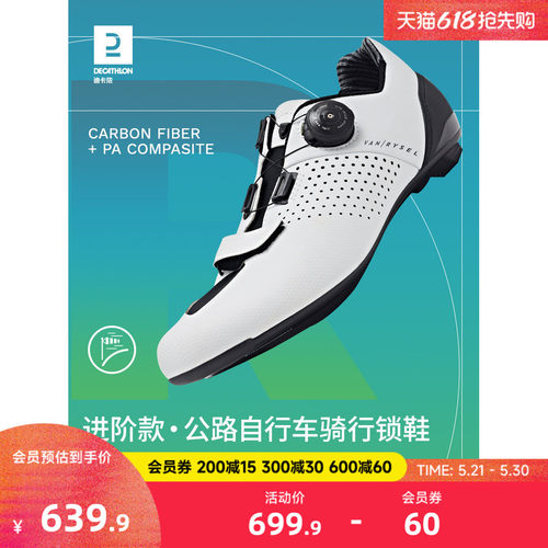 迪卡侬公路自行车骑行鞋