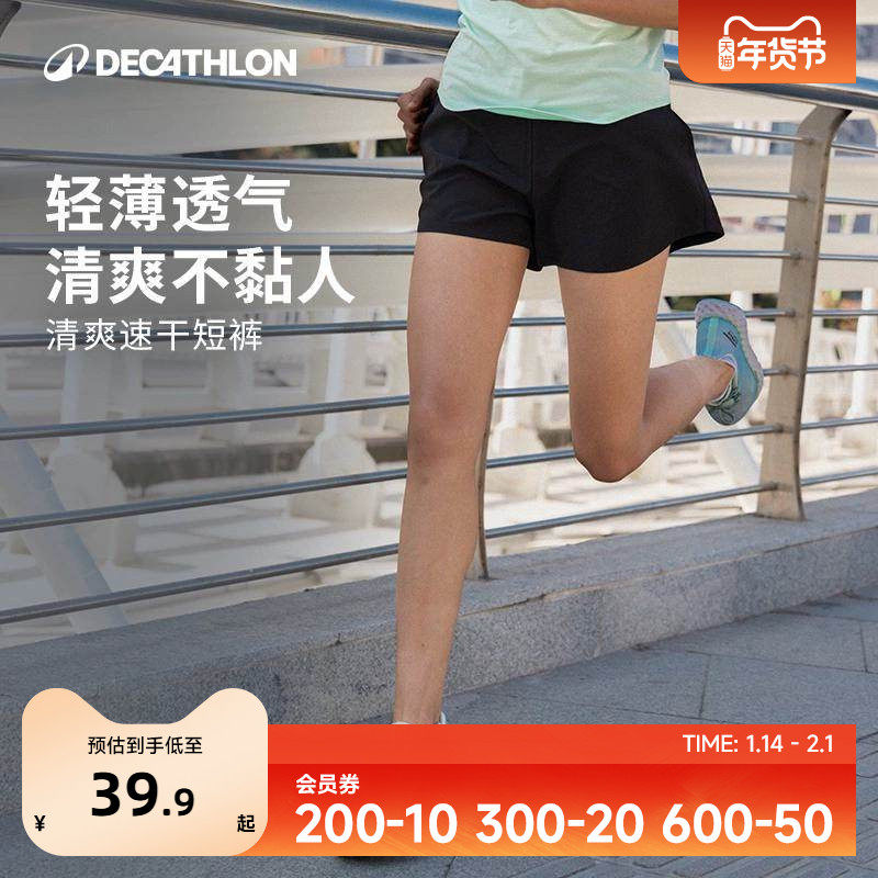 迪卡侬三分跑步速干短裤可放手机长跑马拉松运动宽松健身女SAY3,运动服/休闲服装,运动中长裤／短裤,淘宝优惠券,粉丝福利购,淘宝优惠卷