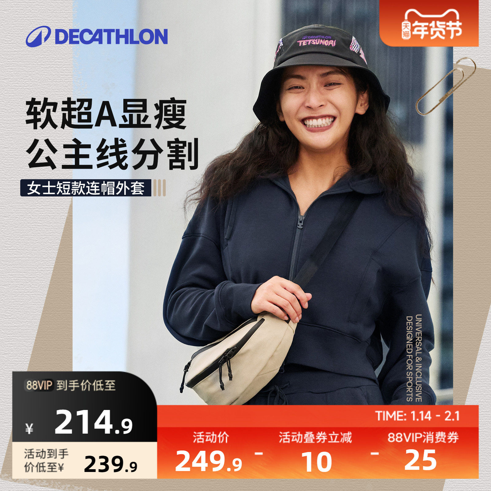 迪卡侬SPW361583运动外套秋女短款显瘦瑜伽上衣防风保暖外套SAX1,运动服/休闲服装,运动茄克/外套,淘宝优惠券,粉丝福利购,淘宝优惠卷