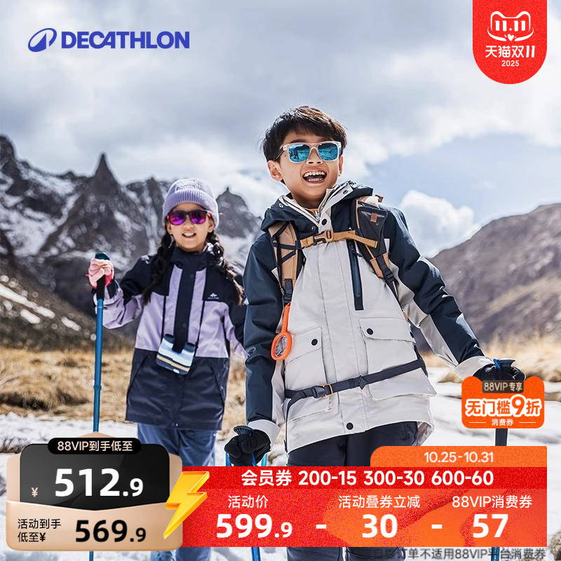 迪卡侬儿童三合一羽绒冲锋衣