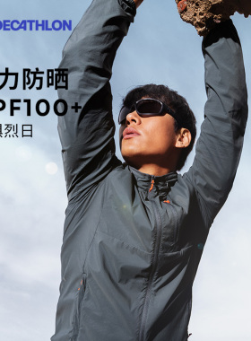 迪卡侬UPF100+防晒衣男款H500防晒外套男女同款户外风衣防晒服ODH
