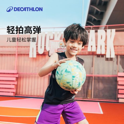 迪卡侬儿童轻量化高弹篮球