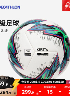 迪卡侬足球5号球FIFA认证成人青少年比赛训练专业足球热贴合CST1
