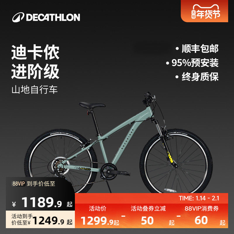 迪卡侬官方旗舰店山地自行车男女青少年成人变速单车轻便通勤OVBK