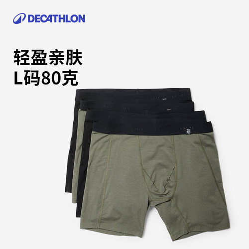 迪卡侬男士美利奴羊毛内裤透气夏季运动平角裤头四角短裤ODTT