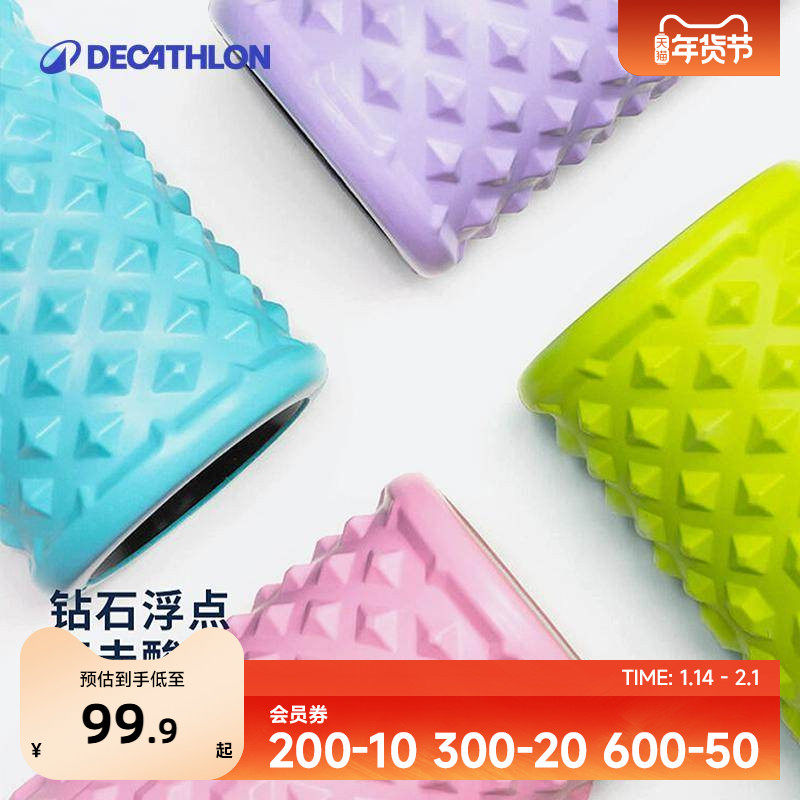 迪卡侬泡沫轴瑜伽彩色款放松肌肉滚轴男女按摩筋膜狼牙棒ENY7,运动/瑜伽/健身/球迷用品,瑜伽舒展器/健康架,淘宝优惠券,粉丝福利购,淘宝优惠卷