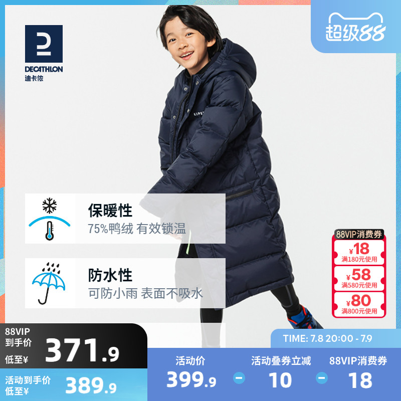 迪卡侬长款男童羽绒服