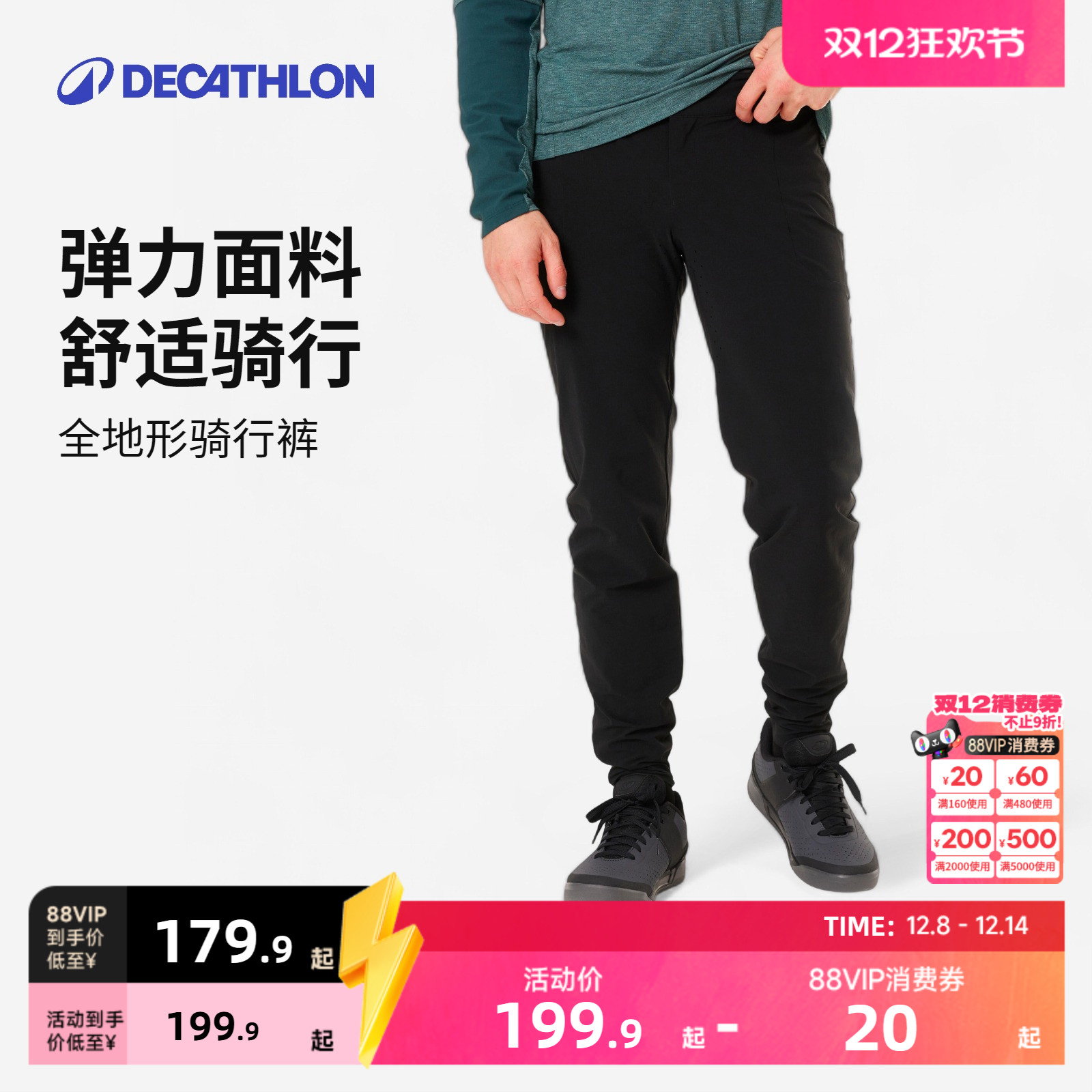 迪卡侬休闲骑行裤舒适弹性