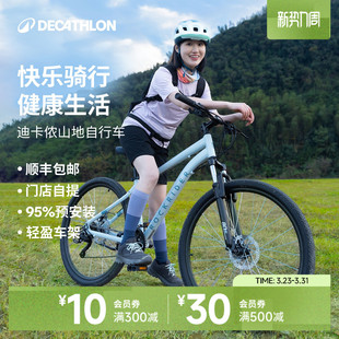 迪卡侬官方旗舰店EXPL50山地自行车男女款成人变速18岁单车OVMC