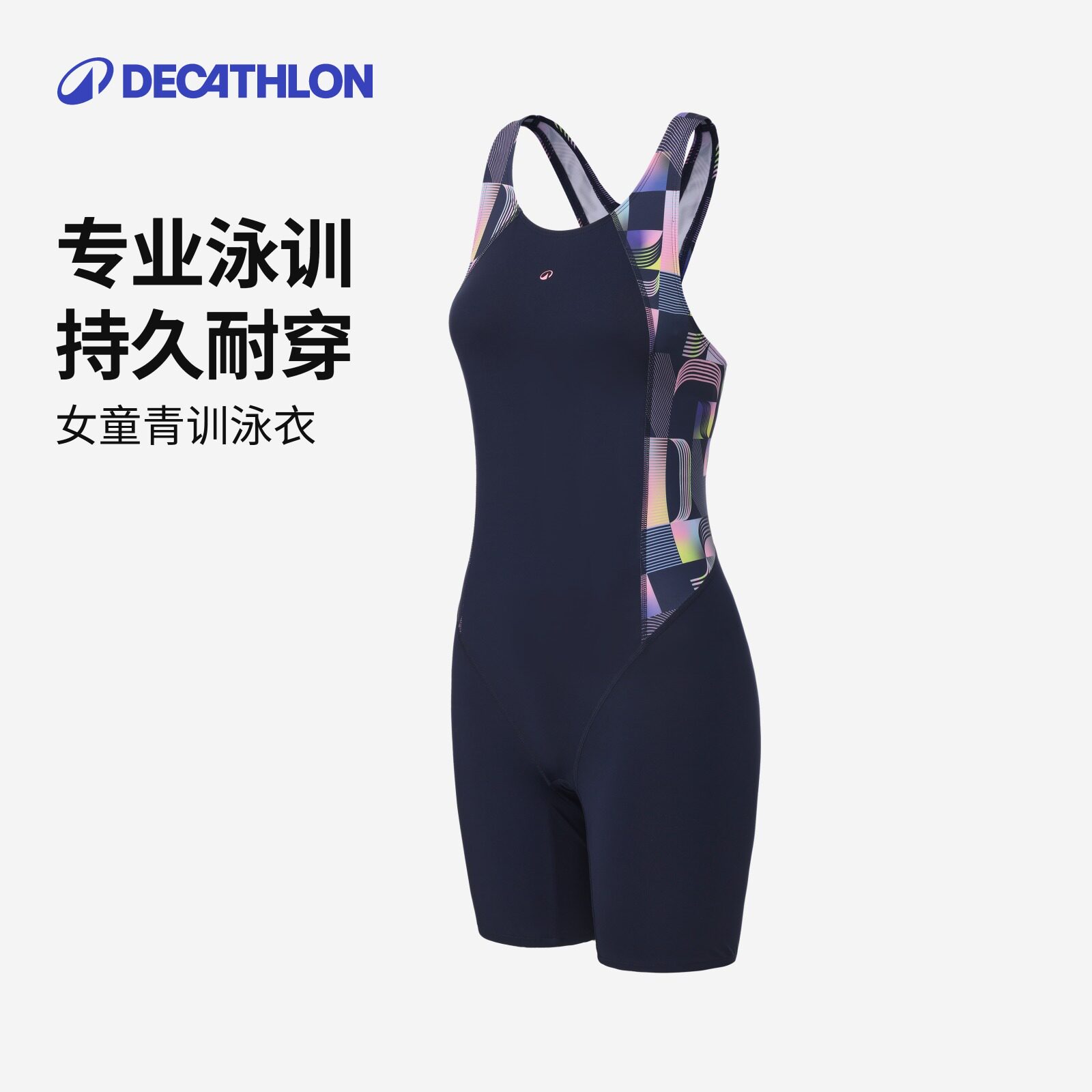 迪卡侬泳衣女竞速专业训练抗氯连体泳衣女儿童中大童泳衣WWA1图片