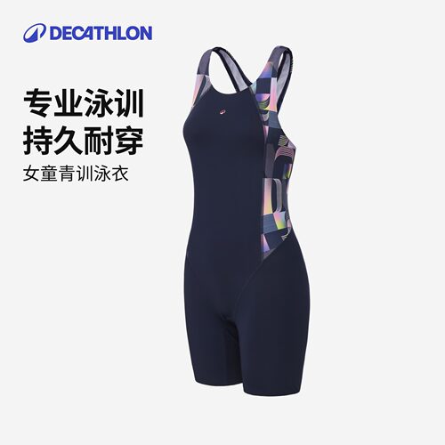 迪卡侬泳衣女竞速专业训练抗氯连体泳衣女儿童中大童泳衣WWA1