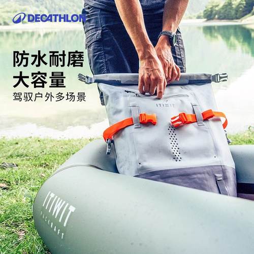 迪卡侬中国户外水上20-30防水