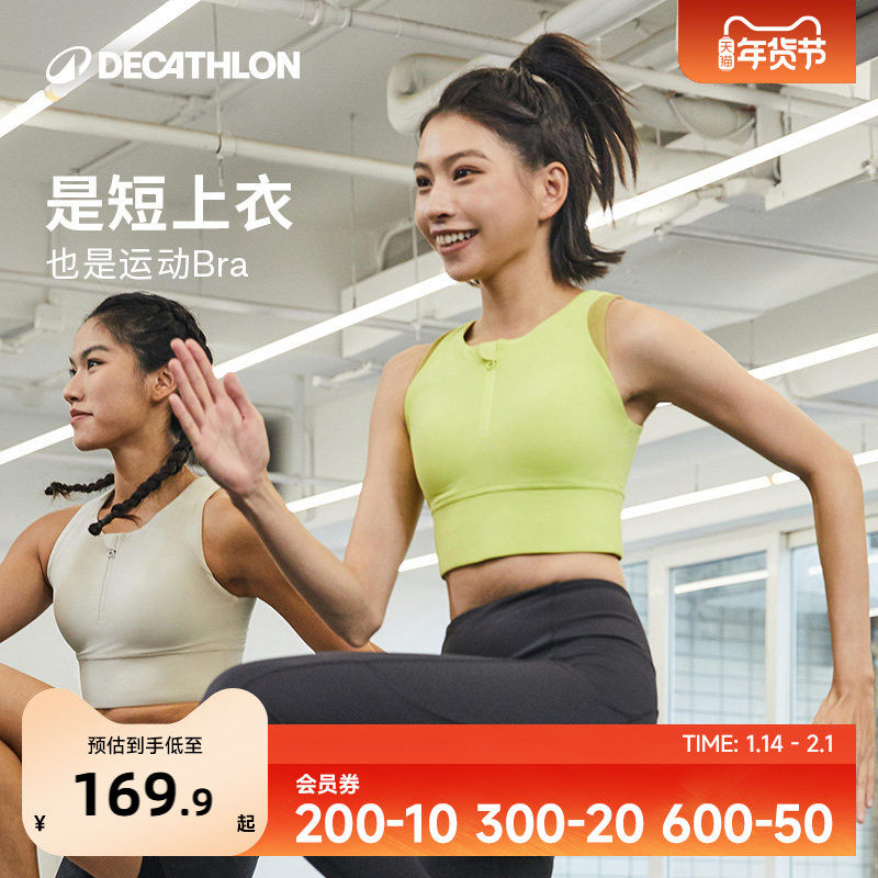 迪卡侬运动背心长款361292高强度文胸聚拢前拉链健身内衣跑步SAS1,运动服/休闲服装,运动背心,淘宝优惠券,粉丝福利购,淘宝优惠卷