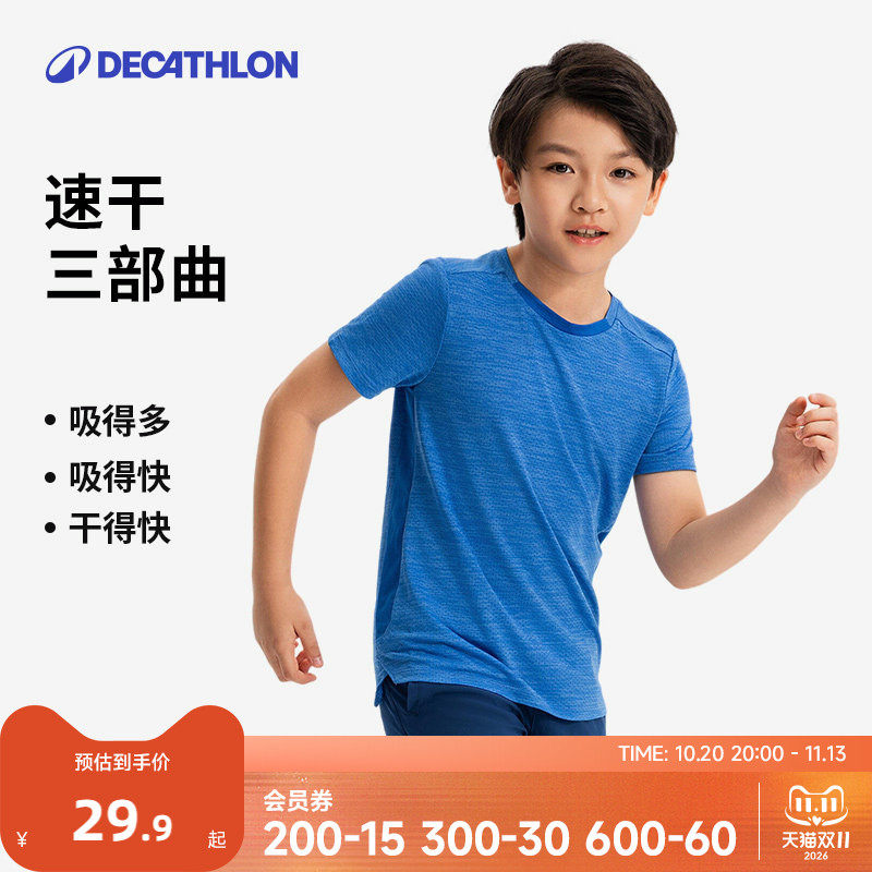 迪卡侬男童t恤儿童夏装防晒运动速干衣短袖透气女童快干上衣KIDC