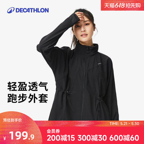 迪卡侬立领跑步健身速干防晒夹克