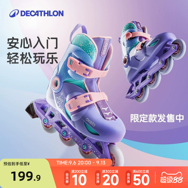 迪卡侬限定设计儿童轮滑鞋图片