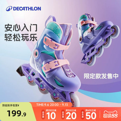 迪卡侬限定设计儿童轮滑鞋