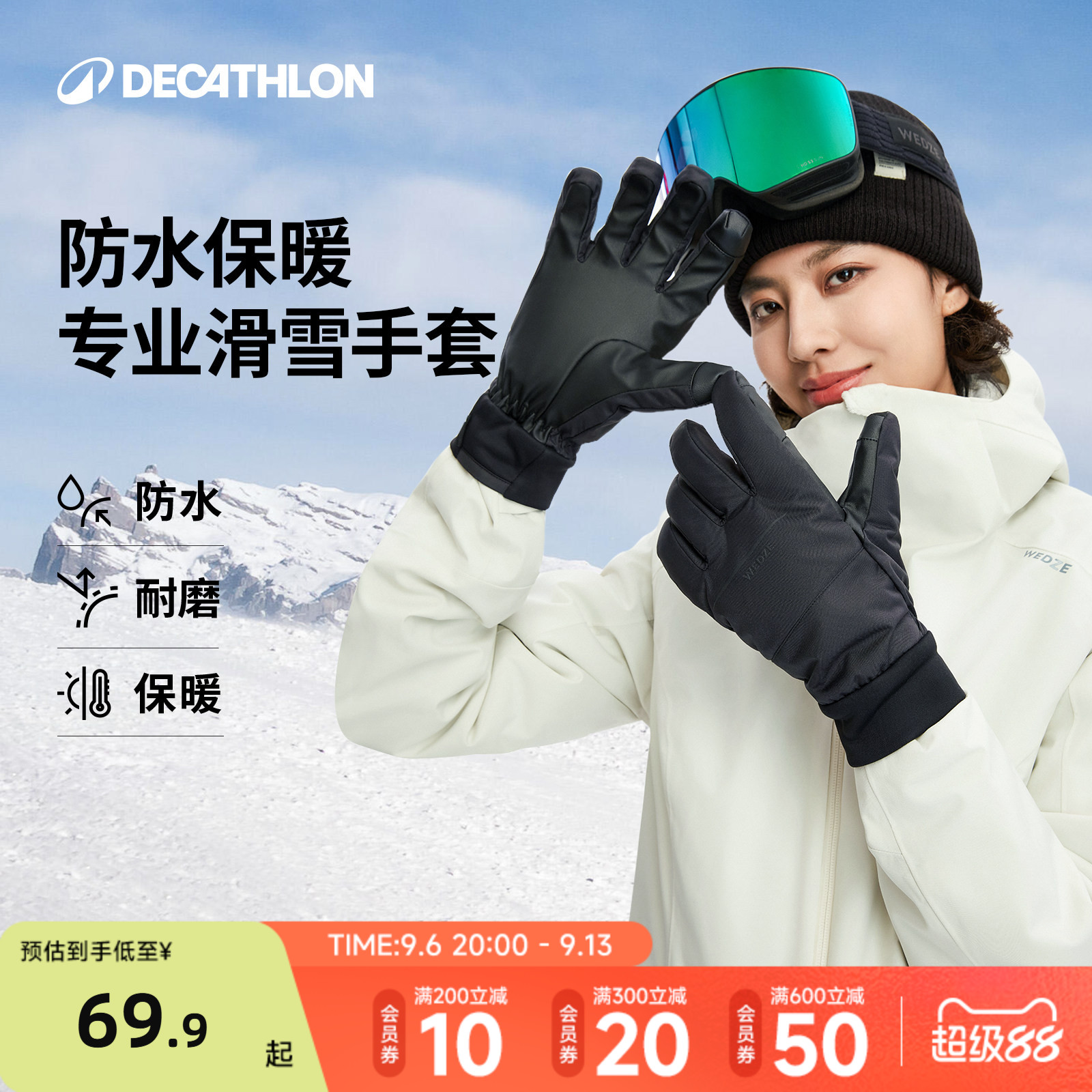 迪卡侬旗舰店滑雪手套女户外防风防水保暖加绒成人儿童单双板WWWG