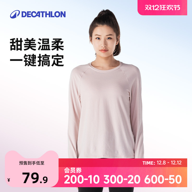 迪卡侬长袖亲肤吸汗宽松瑜伽服