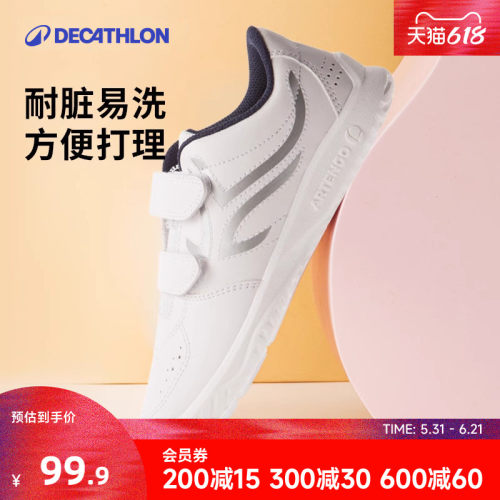 迪卡侬儿童运动鞋跑步鞋小白鞋