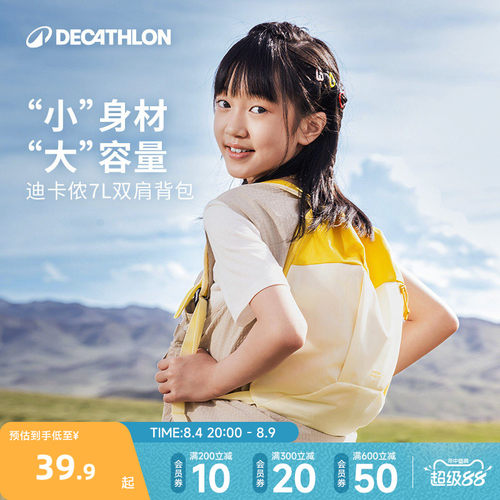 迪卡侬新款儿童包包双肩背包