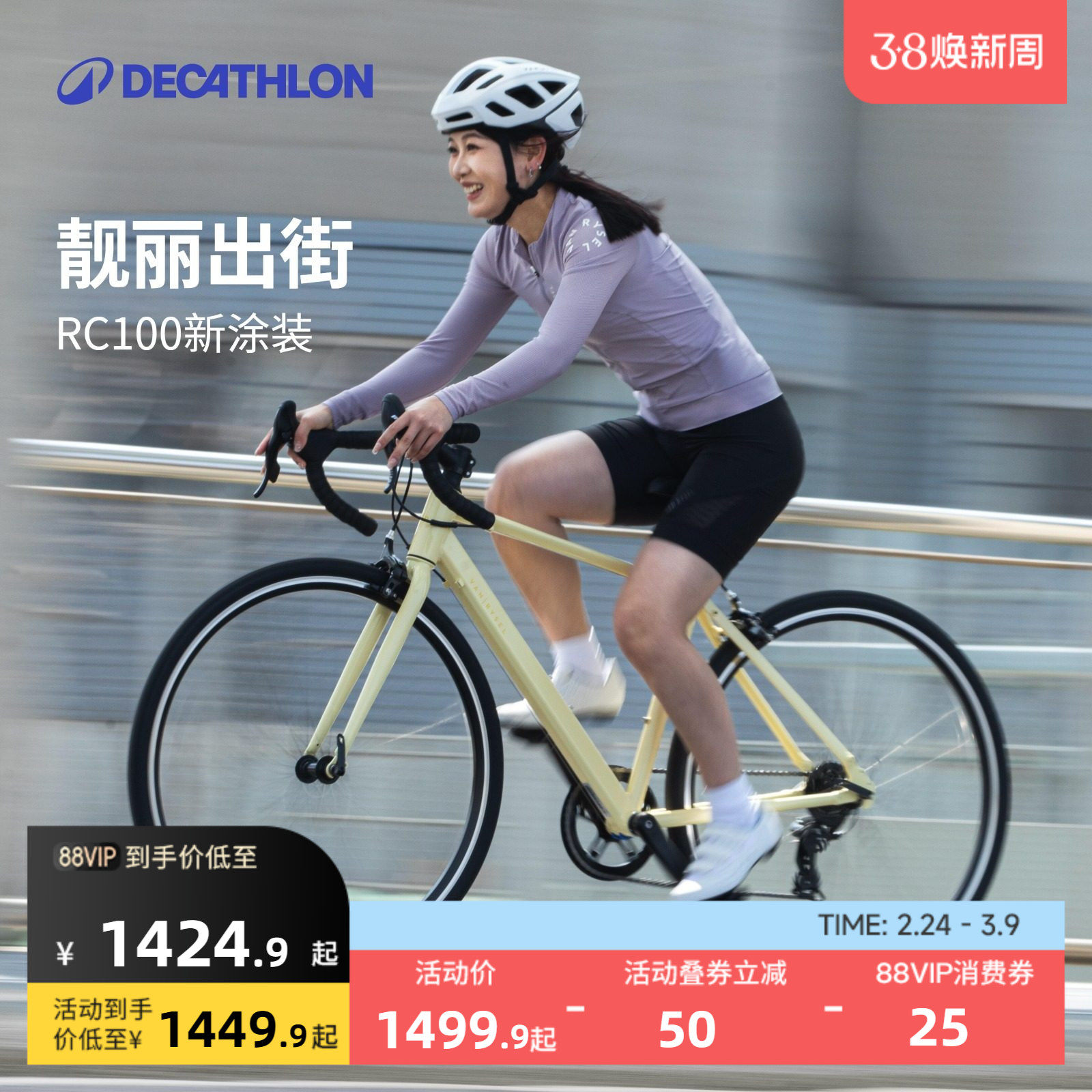 迪卡侬公路自行车RC100 上班代步通勤弯把成人男女瓜车骑行车OVB1