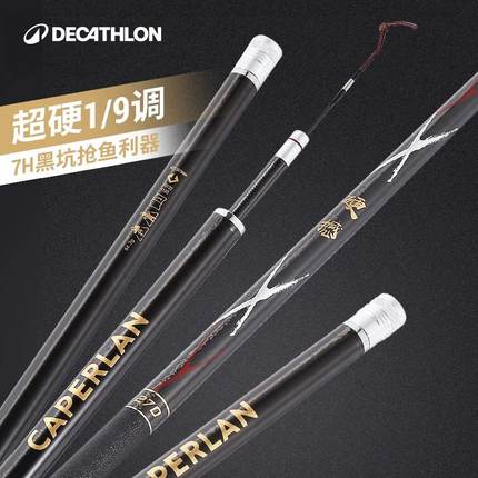 迪卡侬黑坑鱼竿19调超轻超硬台钓竿7h暴力钓鱼竿手竿鱼杆硬撼OVFI