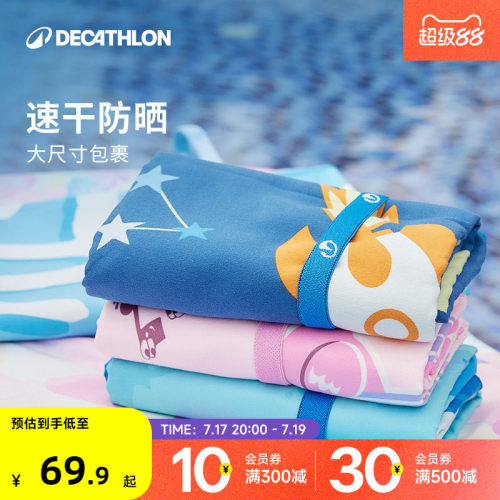 速干浴巾游泳毛巾吸水便携沙滩巾