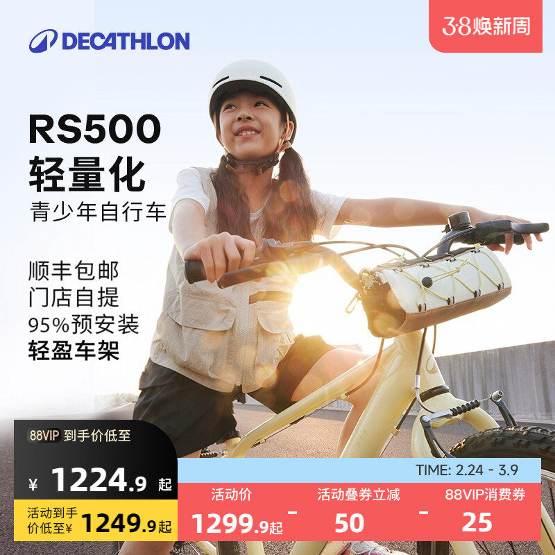 迪卡侬官方旗舰店山地自行车成人儿童变速轻便变速通勤单车OVBK