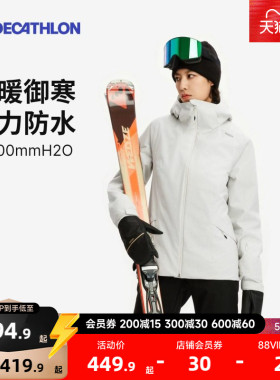 迪卡侬滑雪服男雪服女双板wedze新款防风防水 8913069 WWW3
