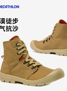 迪卡侬官方旗舰店沙漠靴户外轻便防沙马丁靴高帮徒步鞋ODS