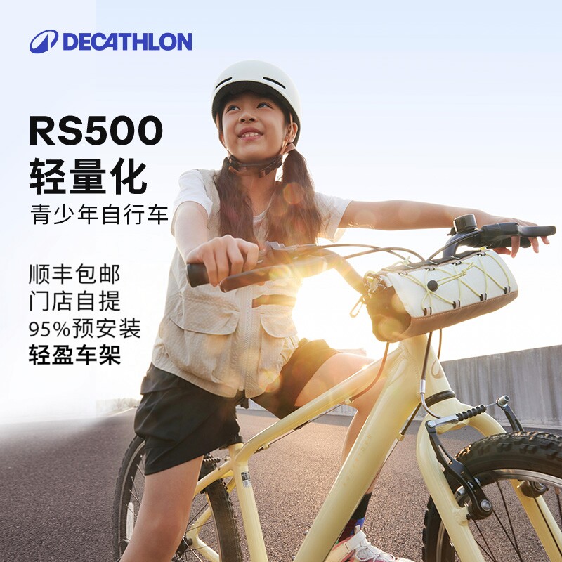 迪卡侬官方旗舰店山地自行车成人儿童变速轻便变速通勤单车OVBK