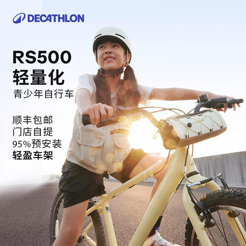 迪卡侬儿童城市自行车
