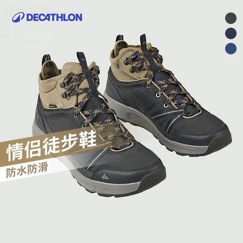 迪卡侬旗舰店官网登山鞋男户外秋冬保暖鞋防水防滑休闲靴女ODS - 封面