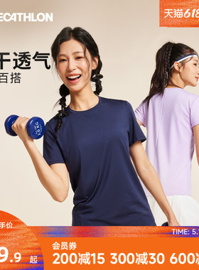 迪卡侬速干衣女健身跑步T恤上衣羽毛球瑜伽速干短袖运动上衣RFX2