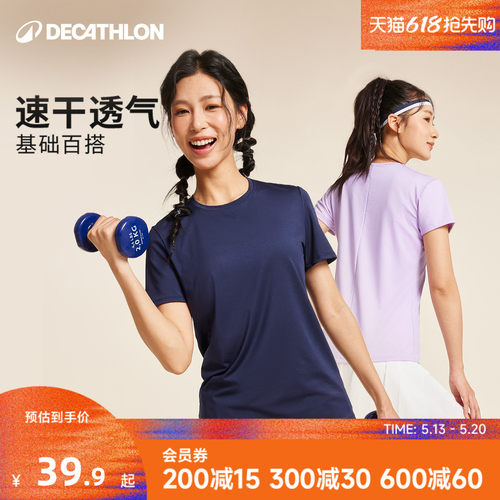 迪卡侬速干衣运动健身跑步速干T