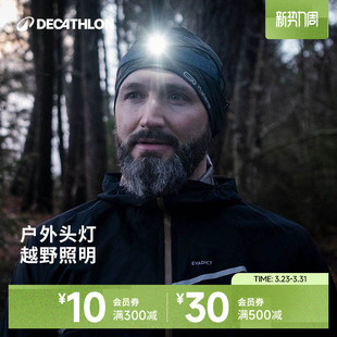 迪卡侬USB充电运动led越野跑头灯超长续航强光钓鱼防水头戴灯OVA5