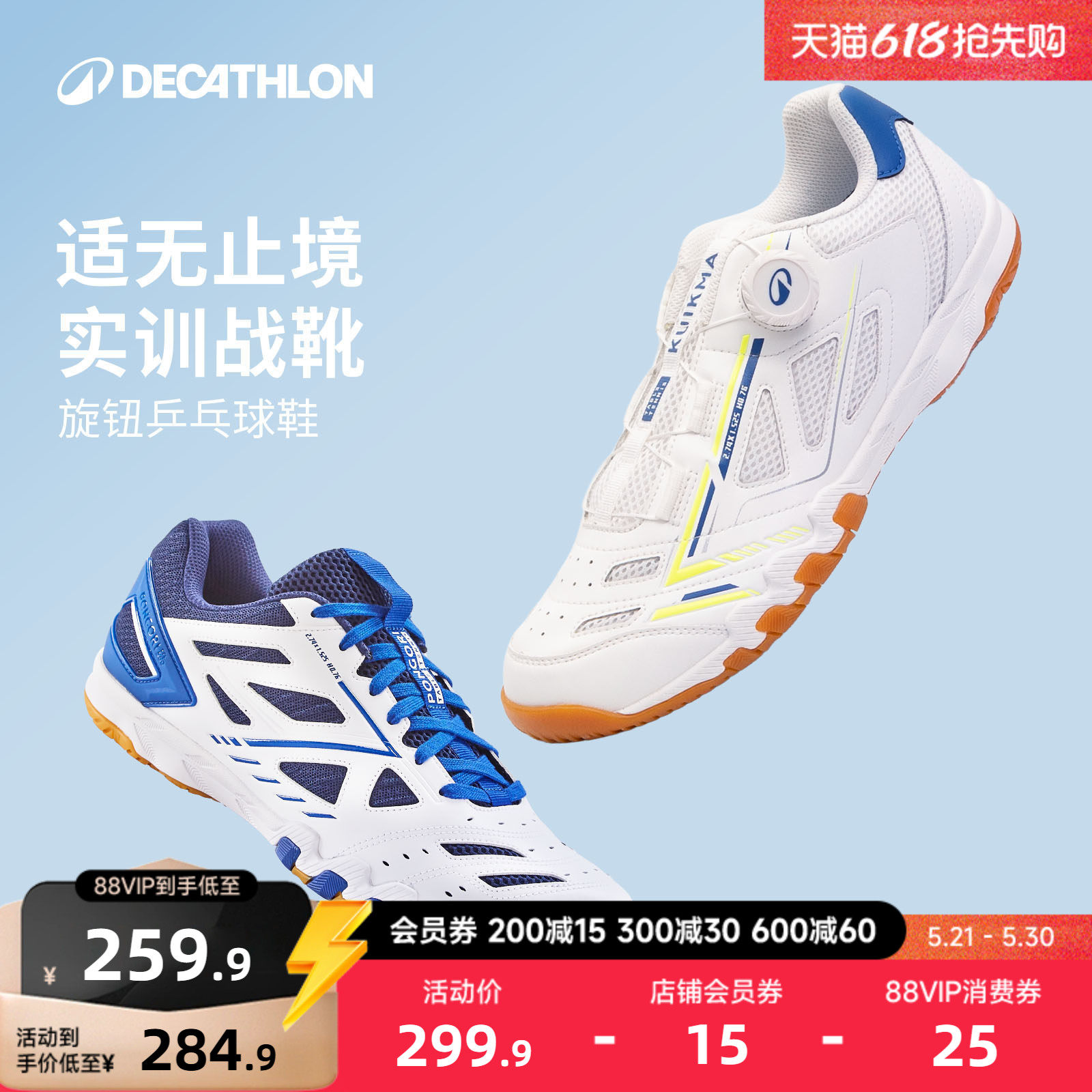 迪卡侬乒乓球鞋男鞋专业女款牛筋底训练鞋运动鞋防滑透气560CSR2