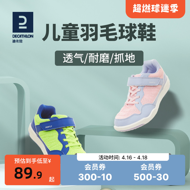 迪卡侬儿童羽毛球鞋防滑减震球鞋