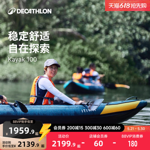 迪卡侬中国加厚耐磨皮划艇